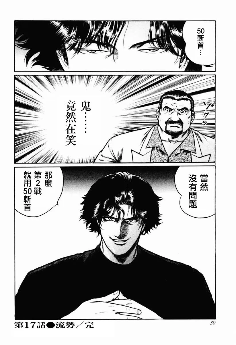 第16-19话 第53页
