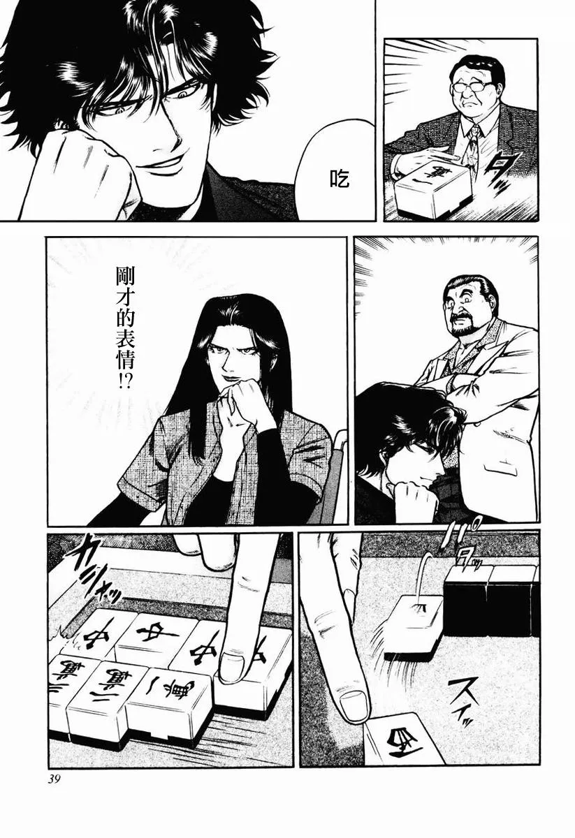 第16-19话 第62页