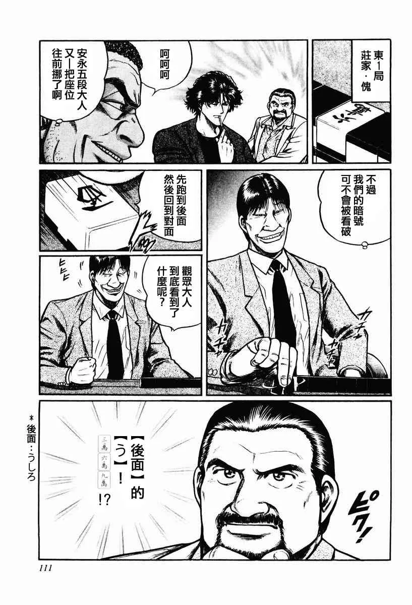 13话 第3页