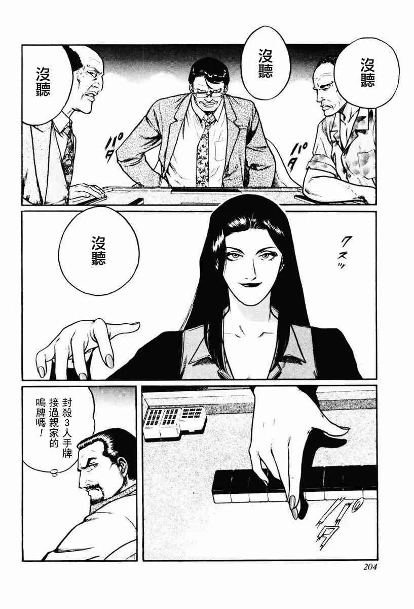 16话 第18页