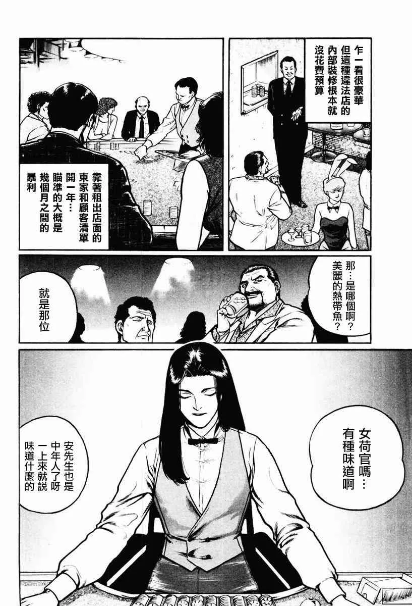 20话 第4页