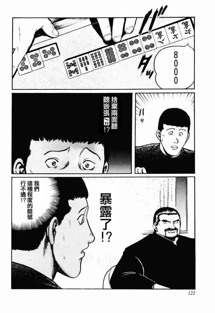 22话 第11页