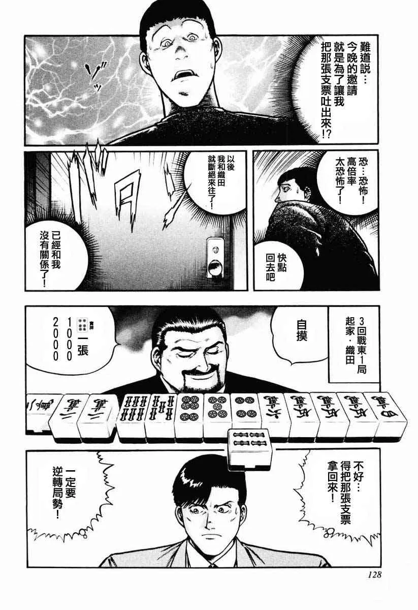 22话 第17页