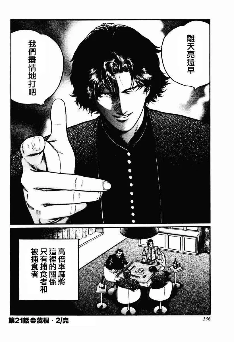 22话 第25页