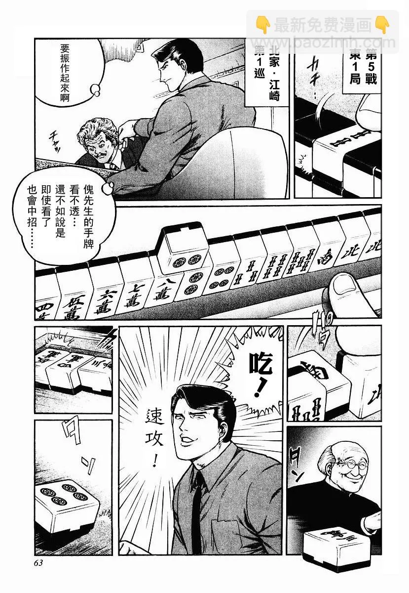 23话 第107页