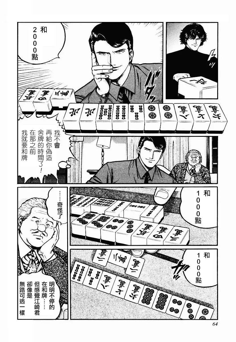 23话 第108页