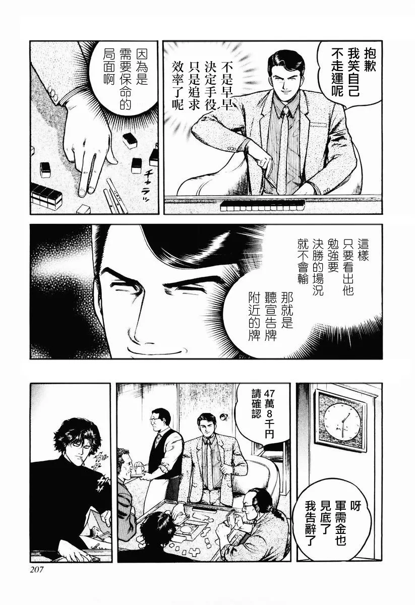 28话 第47页
