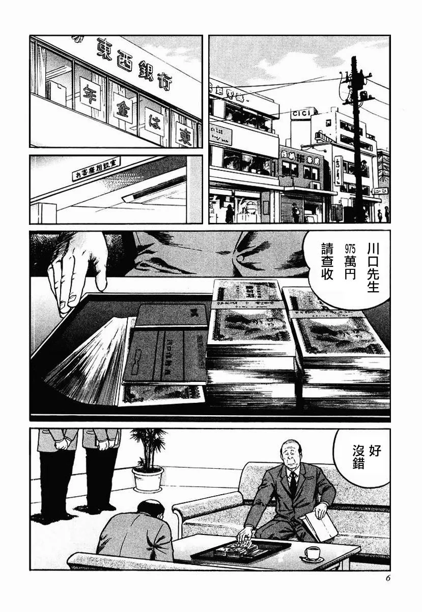 28话 第50页