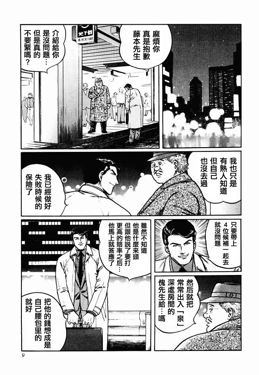 28话 第53页