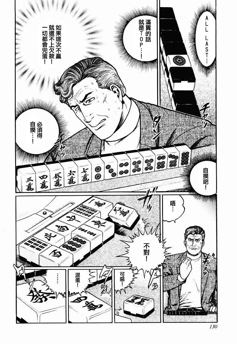 30话 第2页
