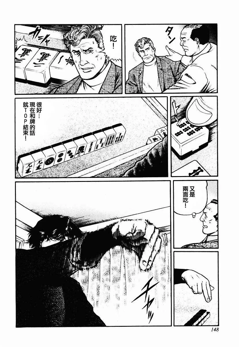 30话 第20页