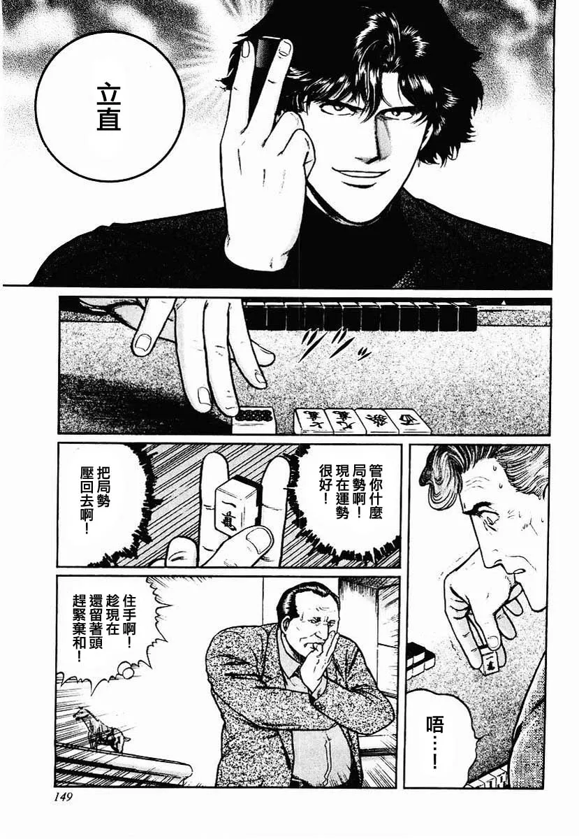 30话 第21页