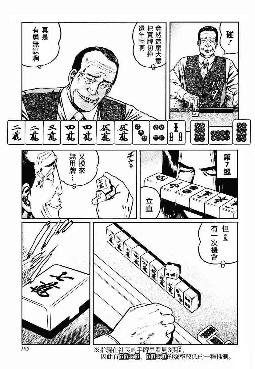 32话 第19页