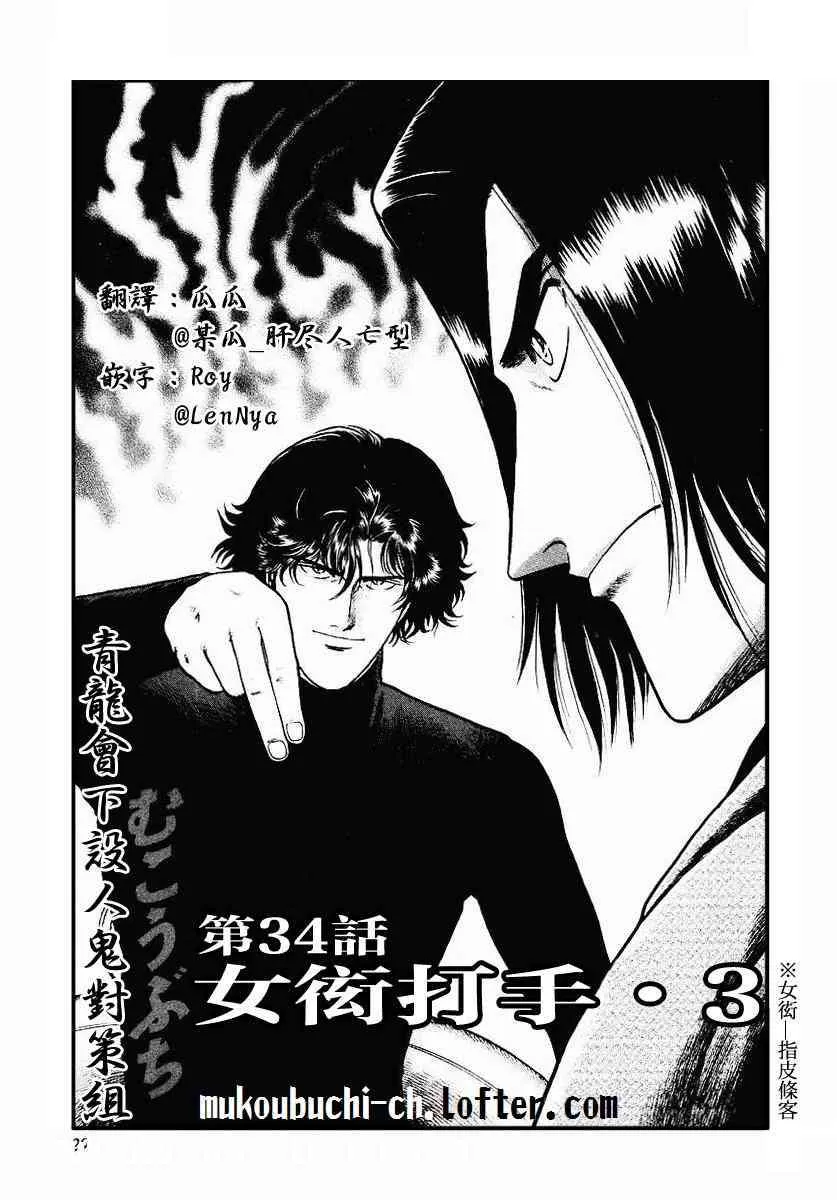 34话 第1页