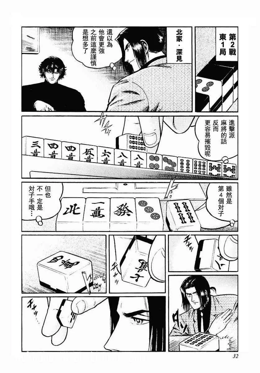 34话 第4页