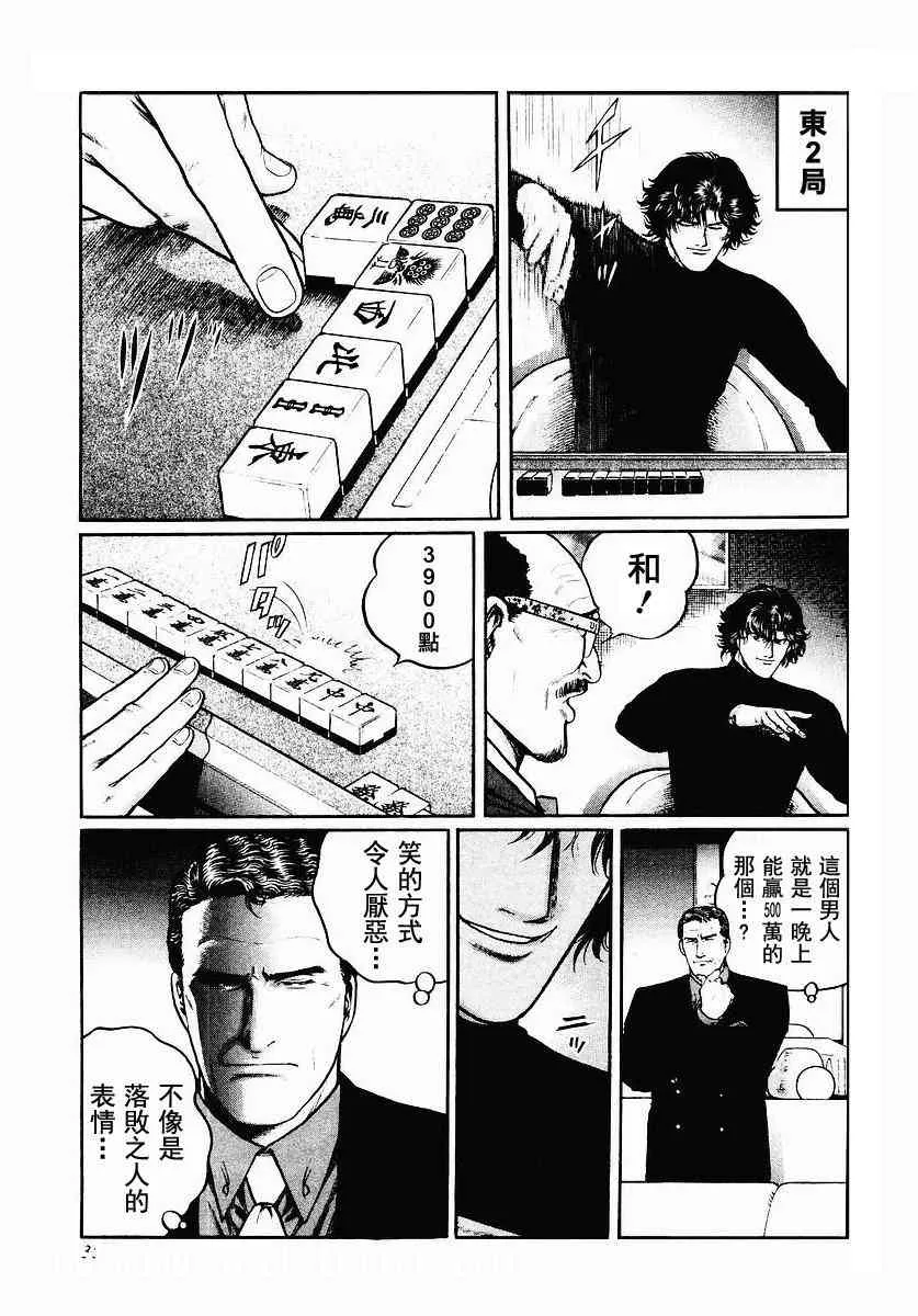34话 第7页
