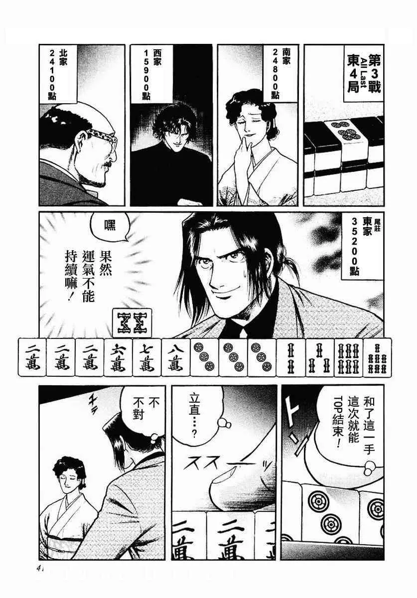 34话 第13页