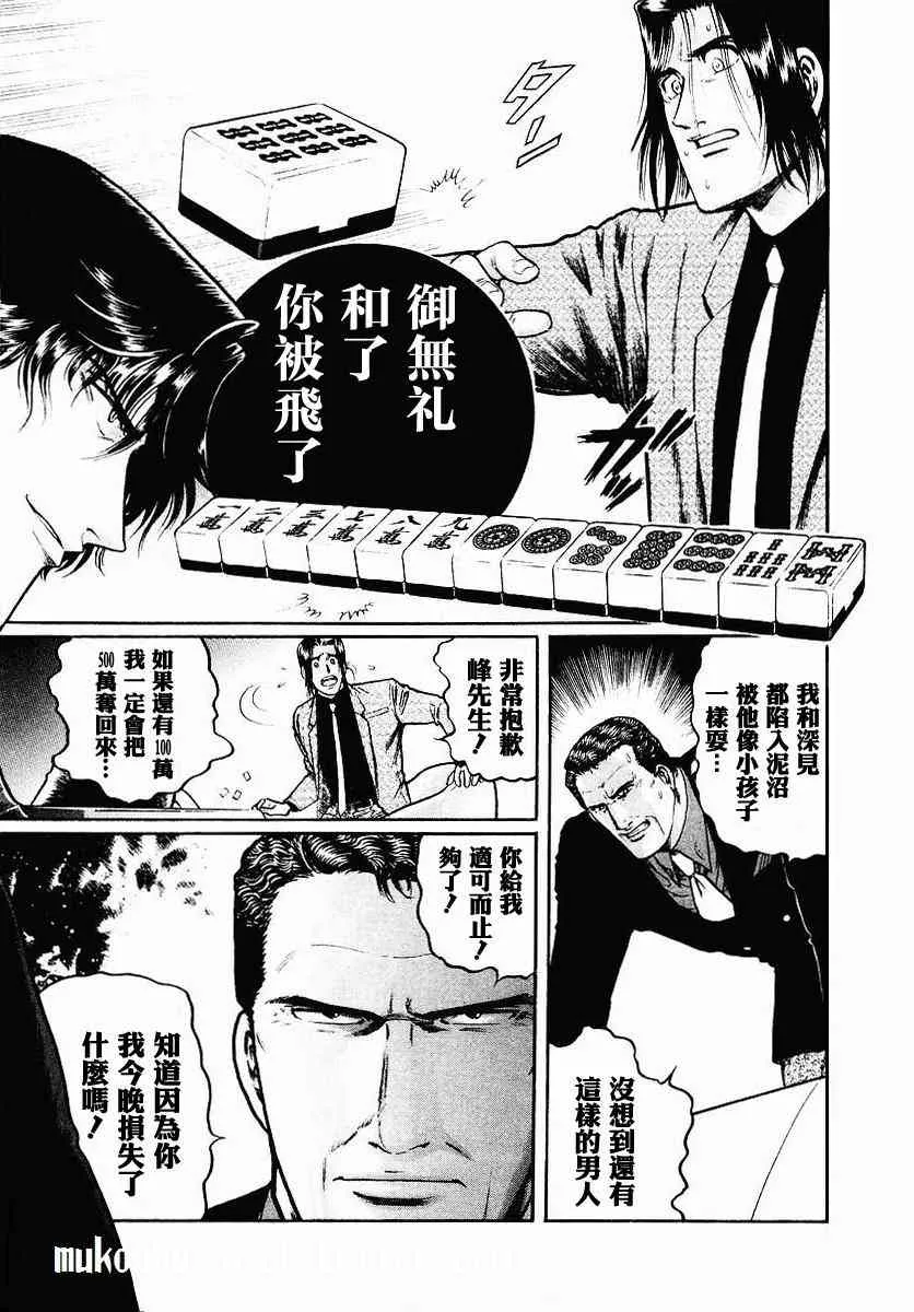 34话 第19页