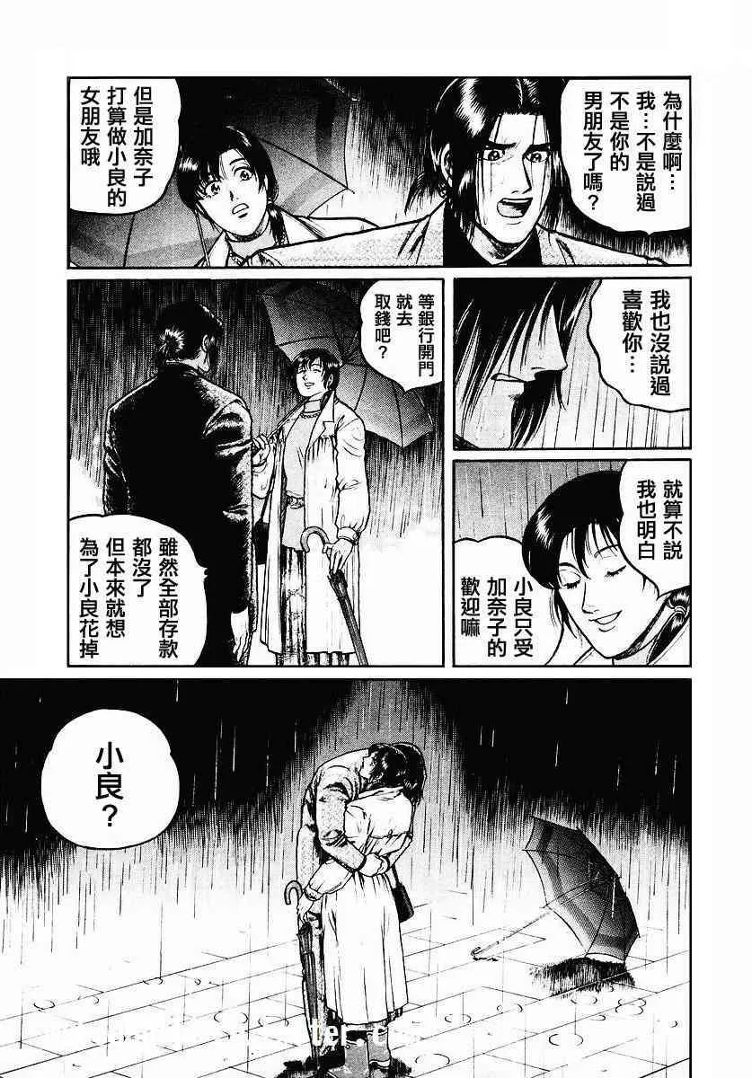 34话 第23页