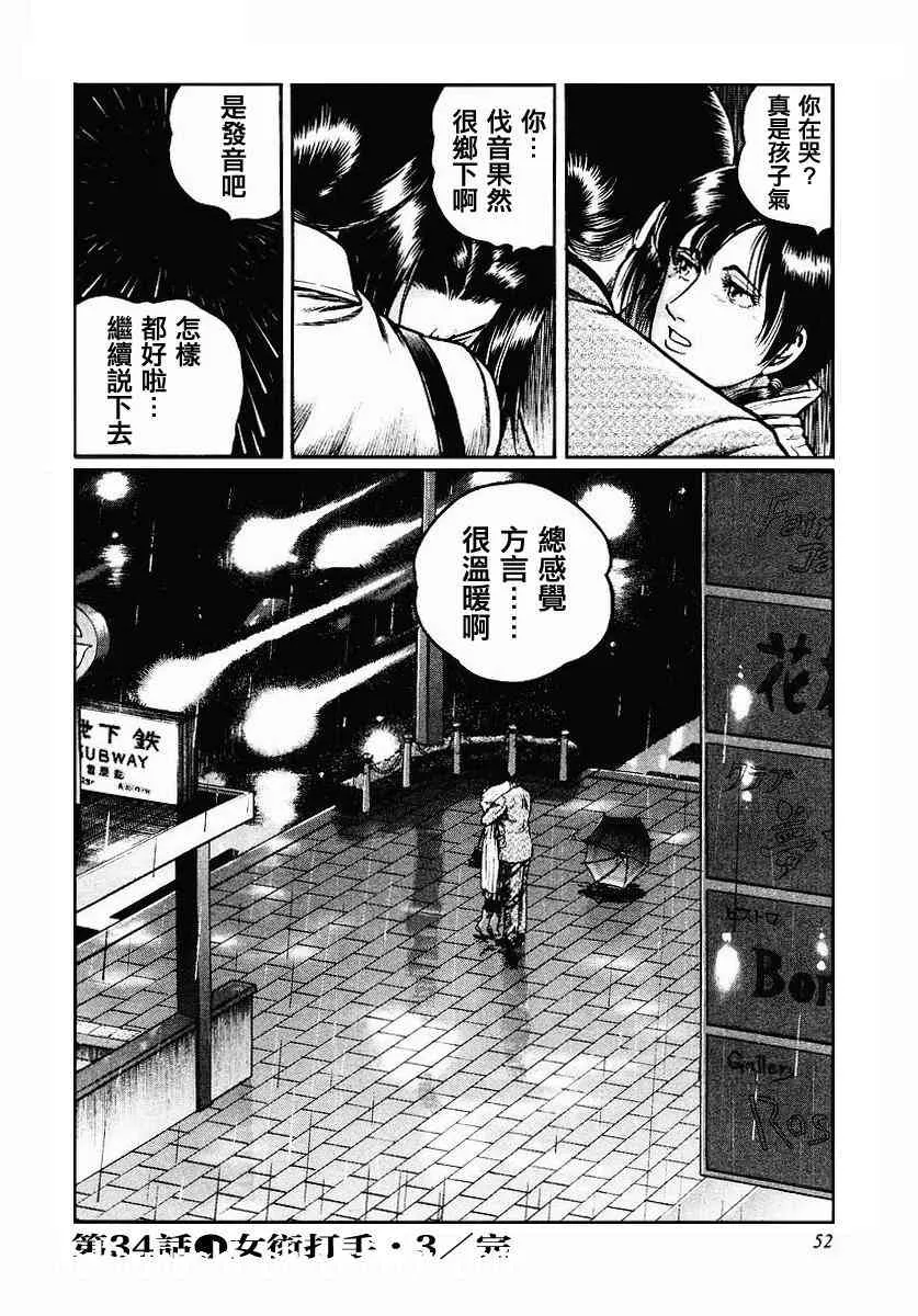 34话 第24页