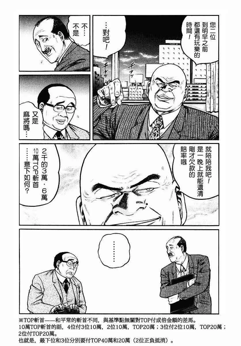 36话 第4页