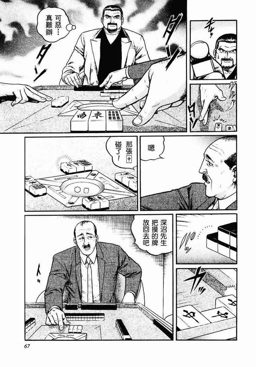 36话 第15页