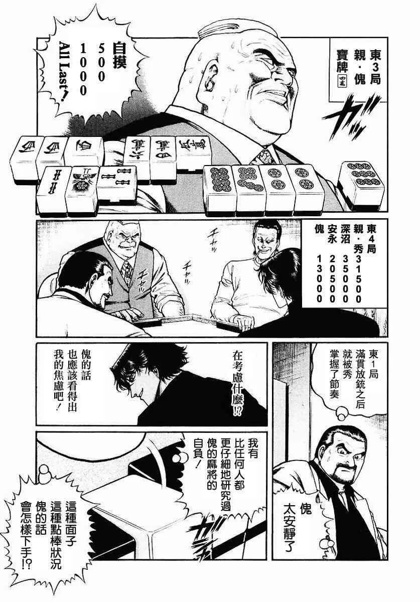 38话 第13页