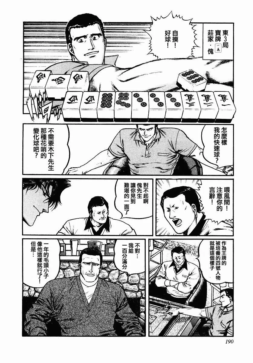 40话 第18页