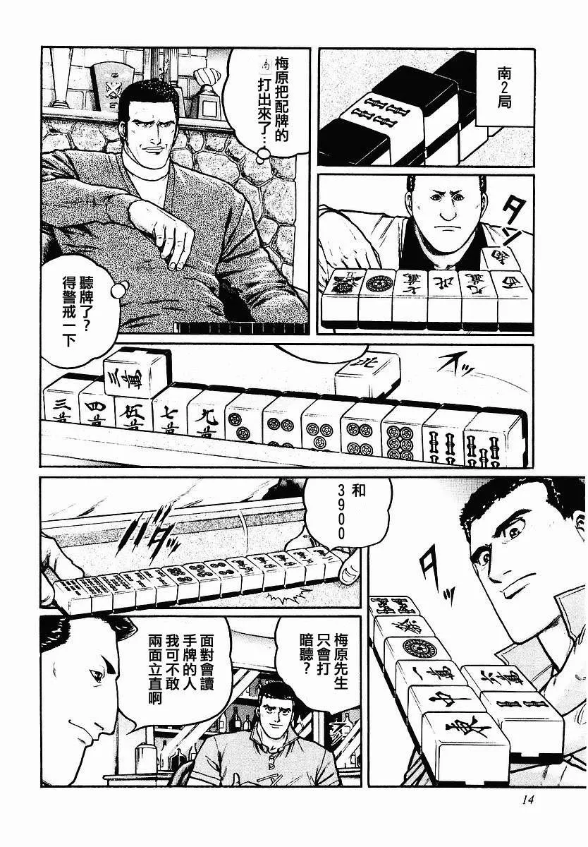 41话 第10页