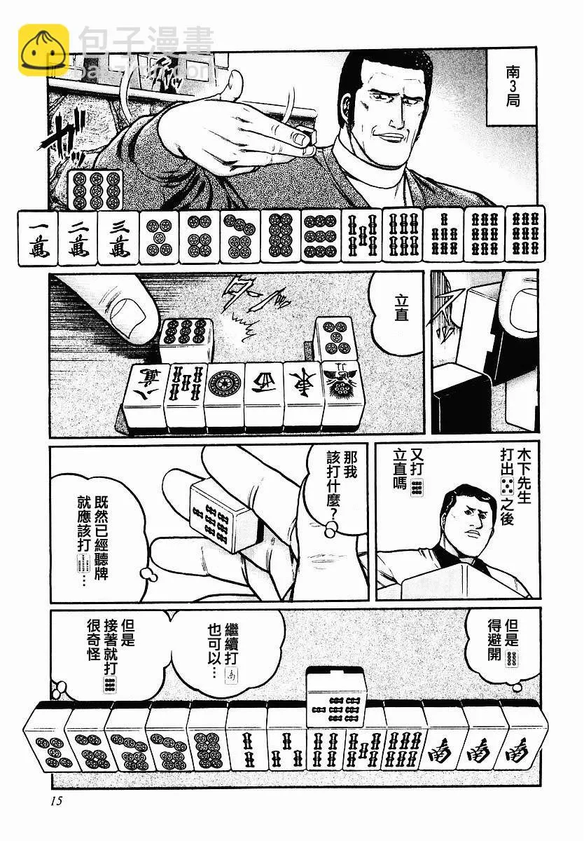 41话 第11页