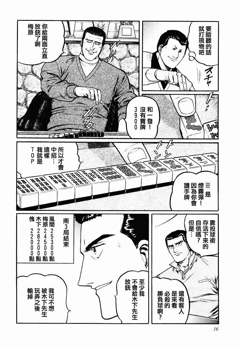 41话 第12页