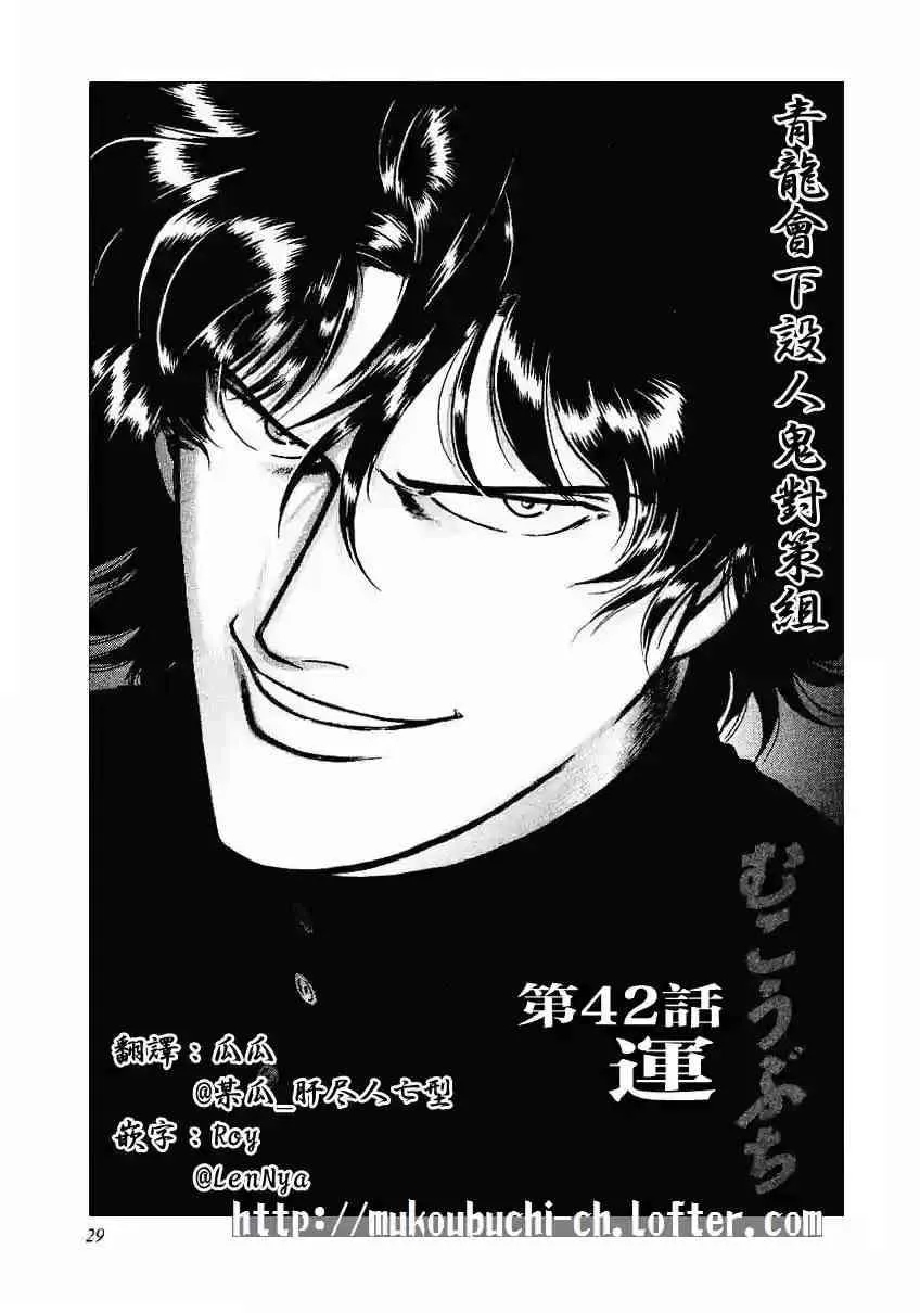 42话 第1页