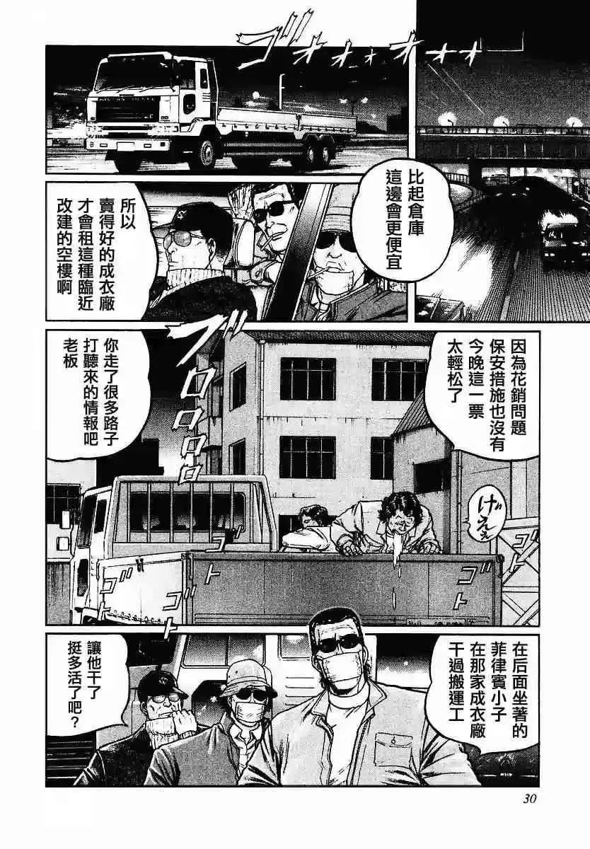 42话 第2页