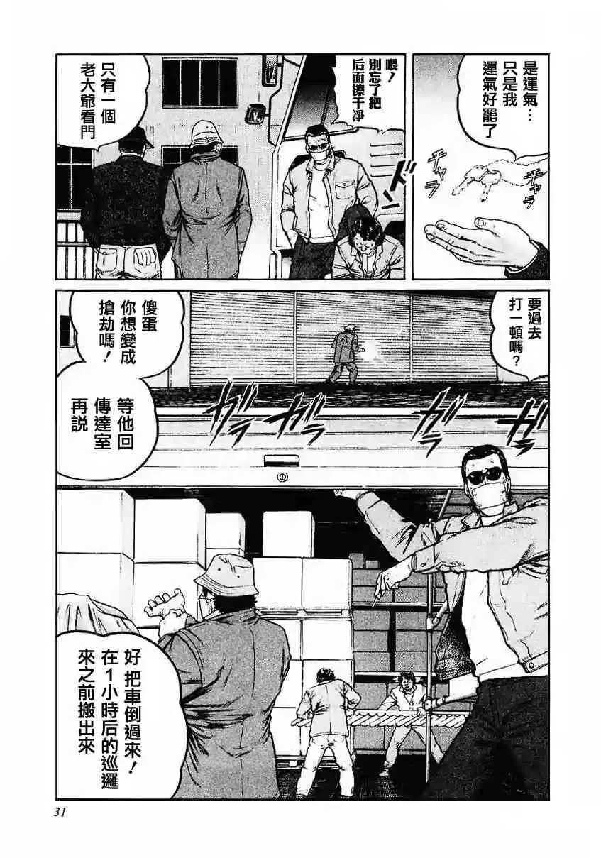 42话 第3页