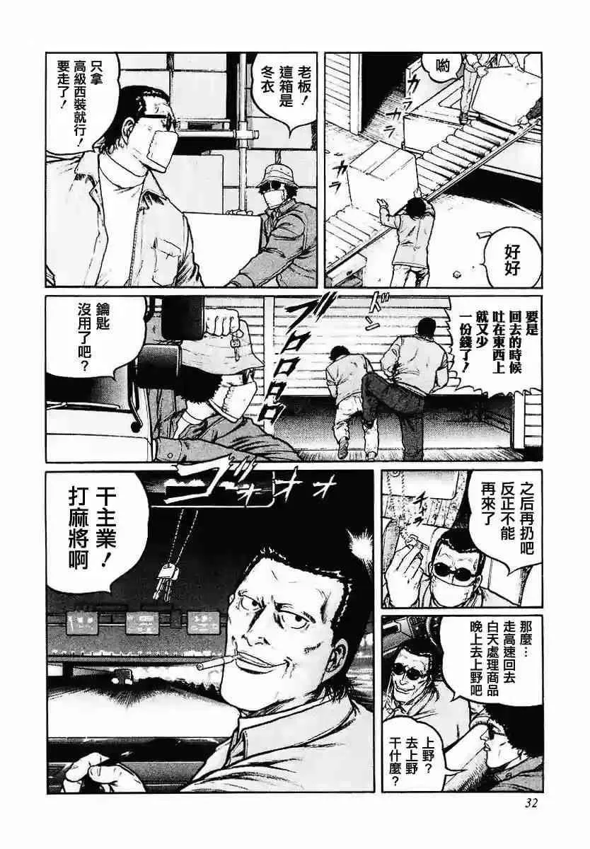 42话 第4页