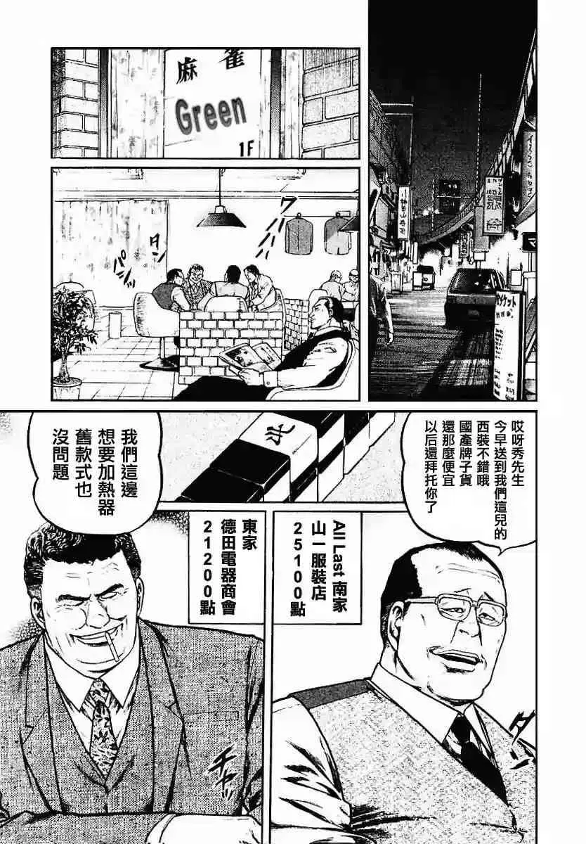 42话 第5页