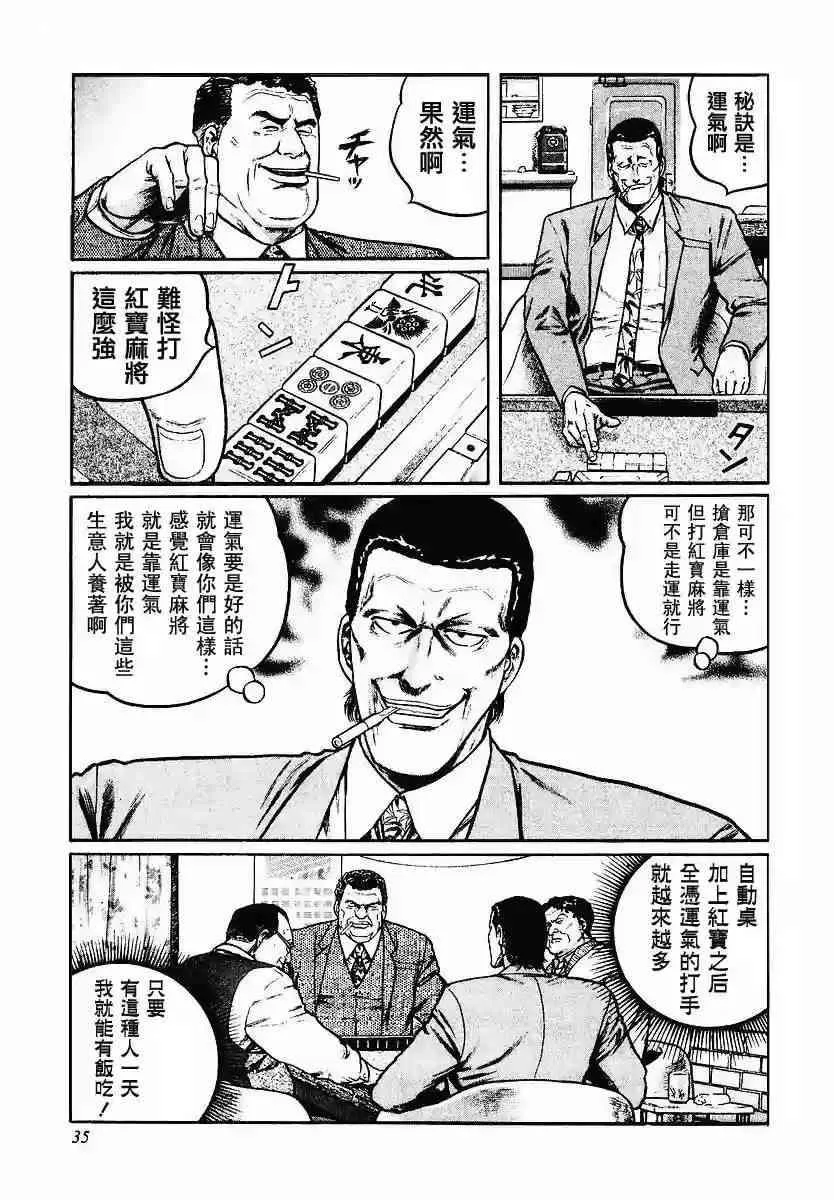 42话 第7页