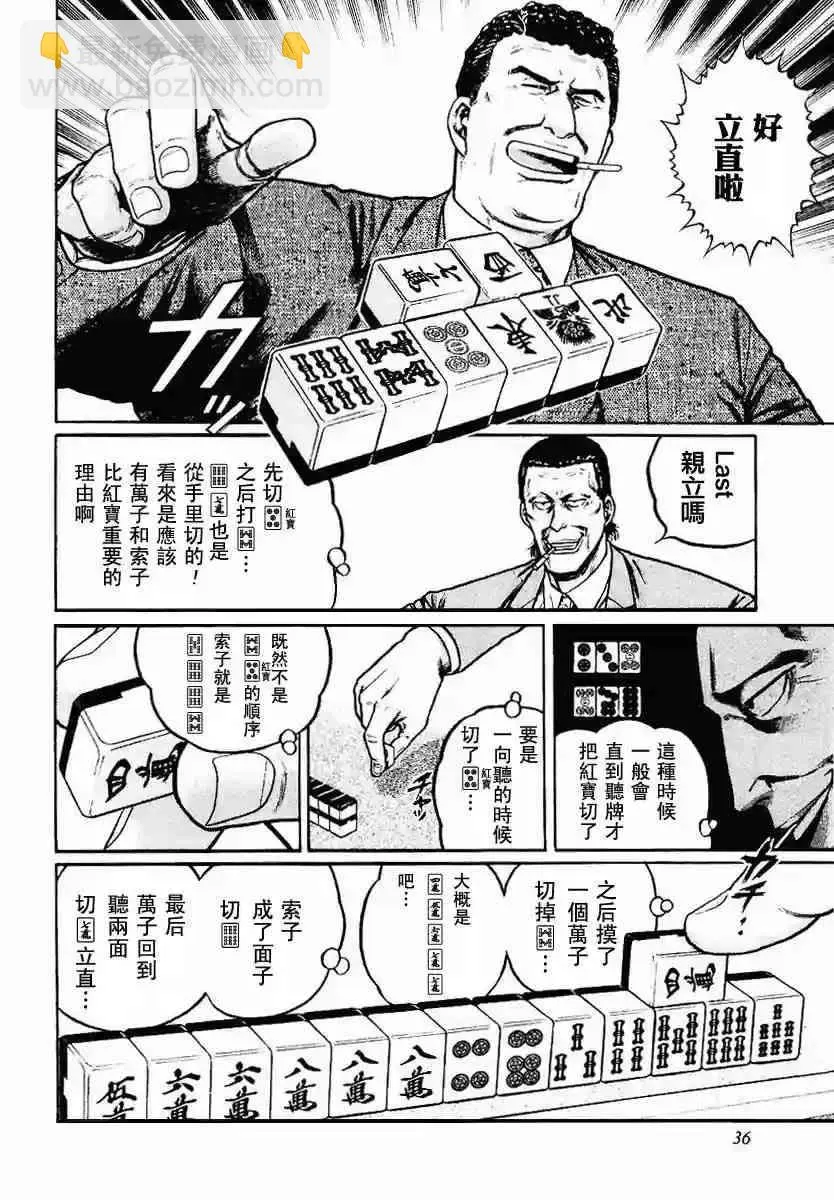 42话 第8页