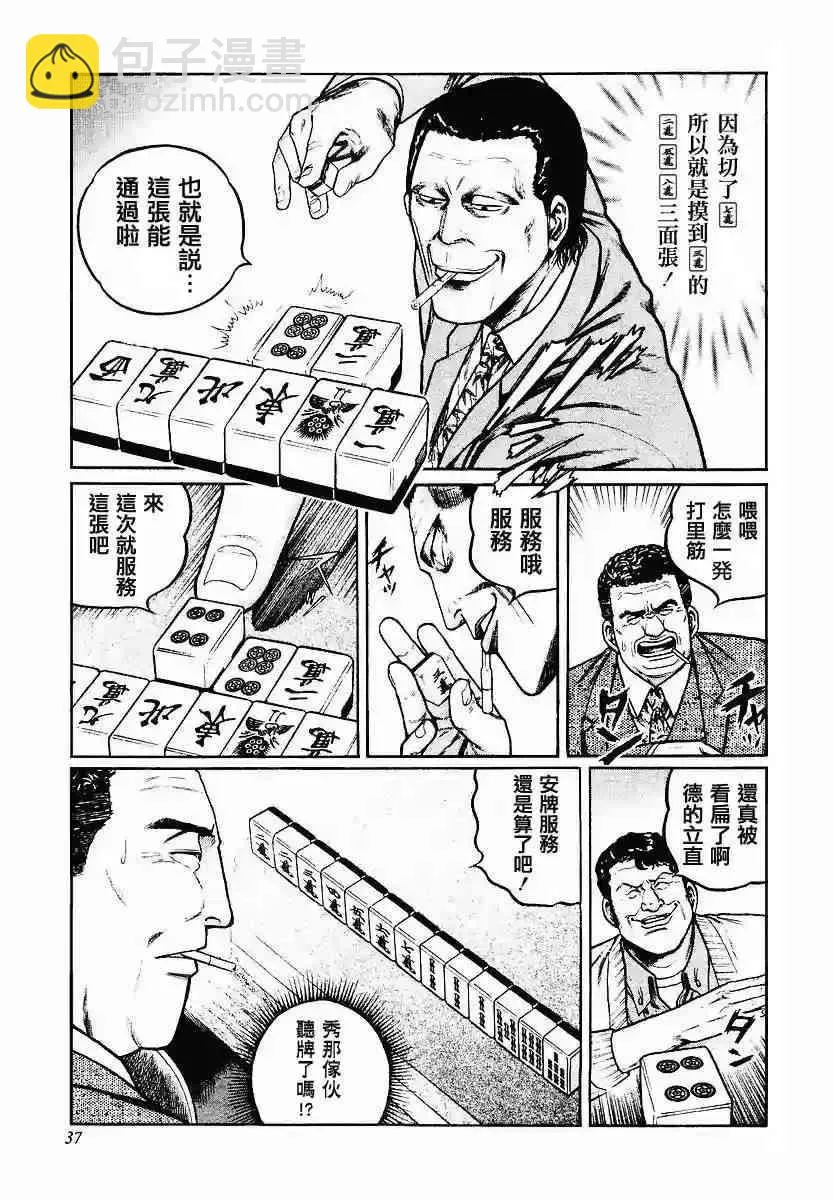 42话 第9页