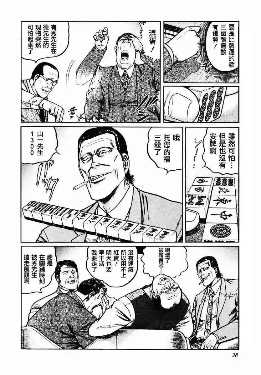 42话 第10页