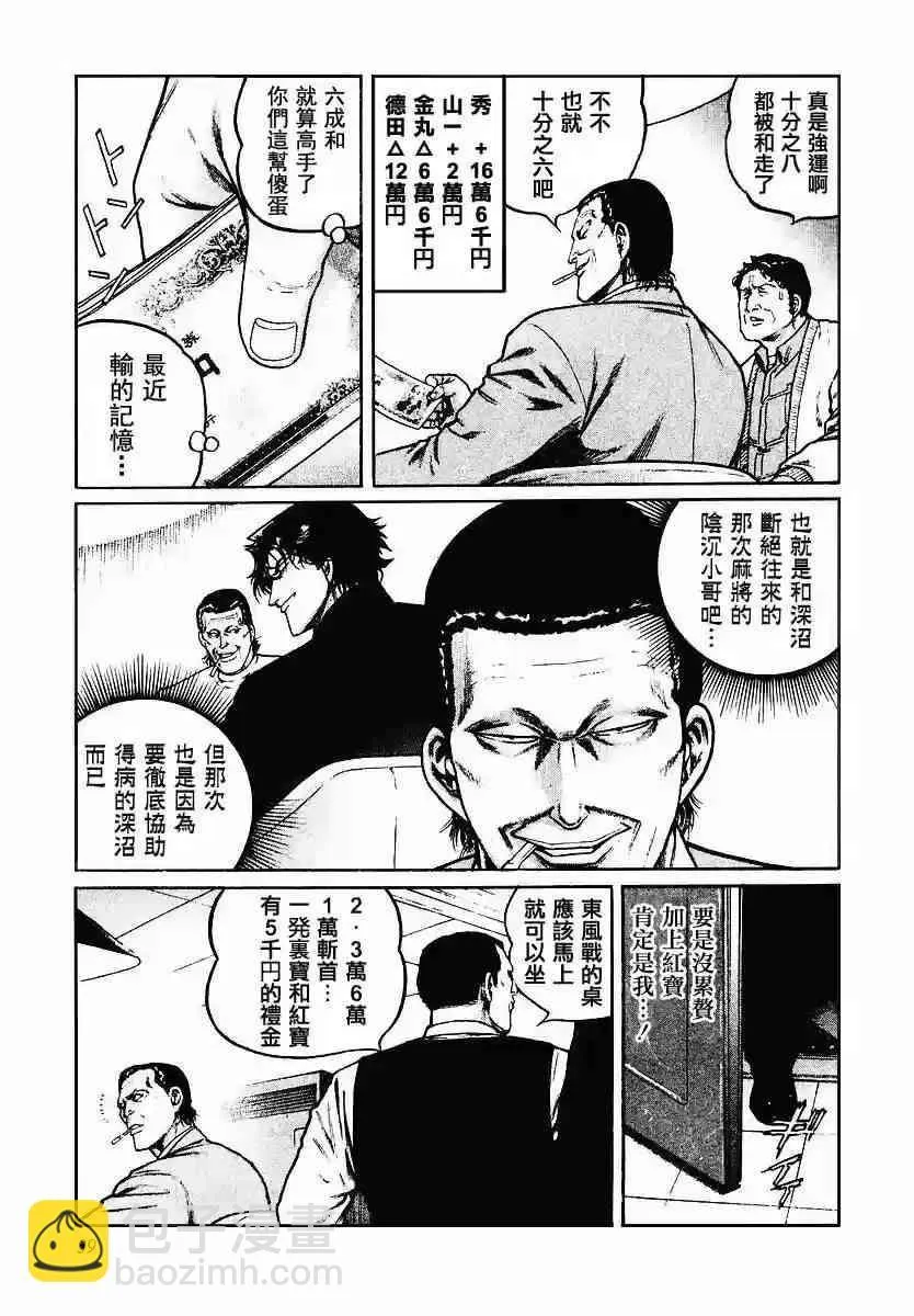 42话 第11页