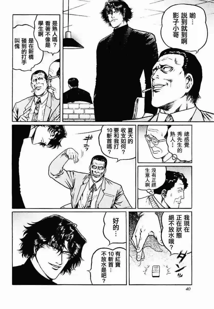 42话 第12页