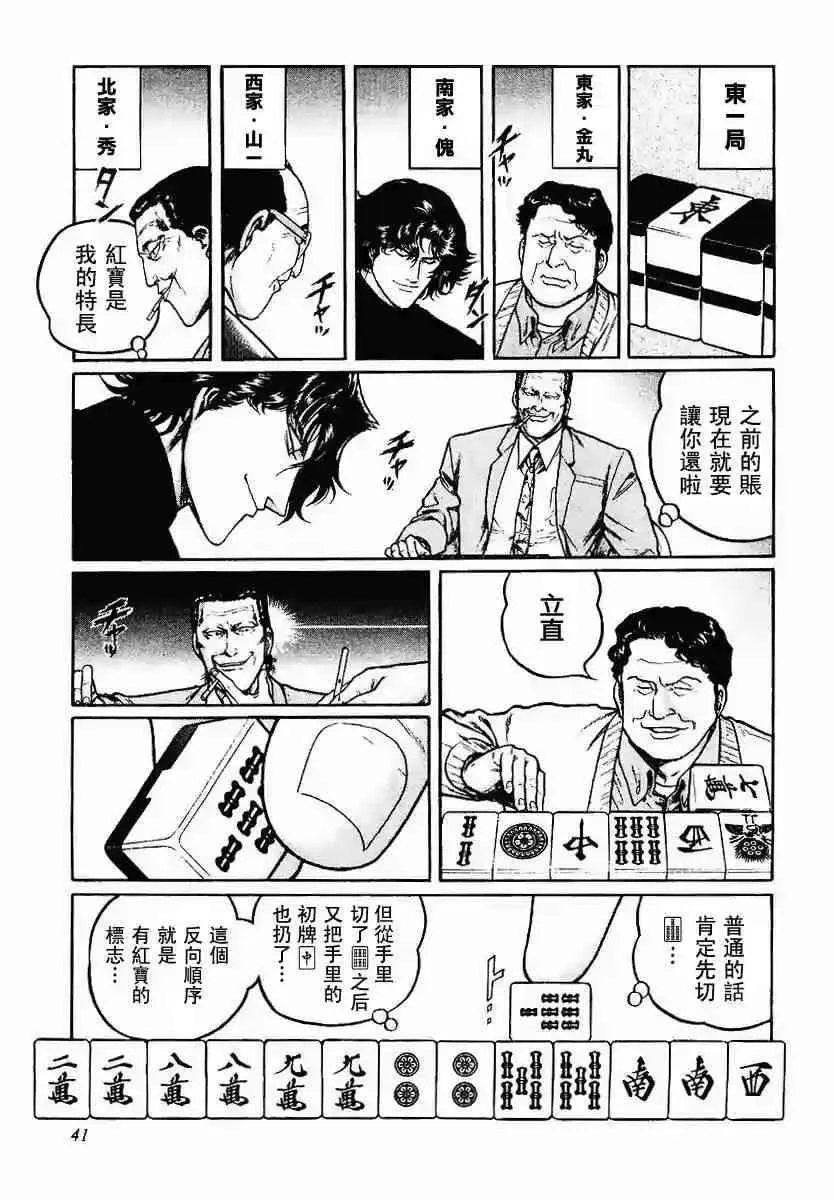 42话 第13页