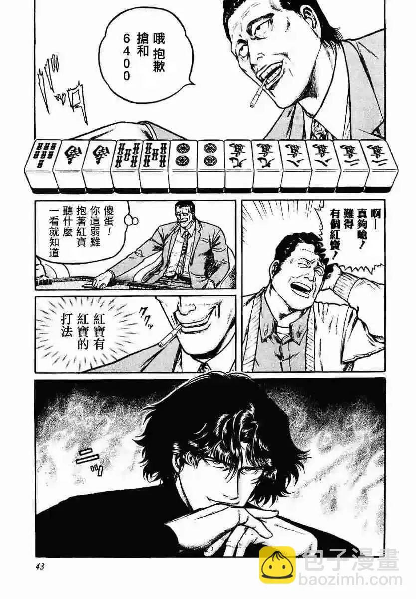 42话 第15页