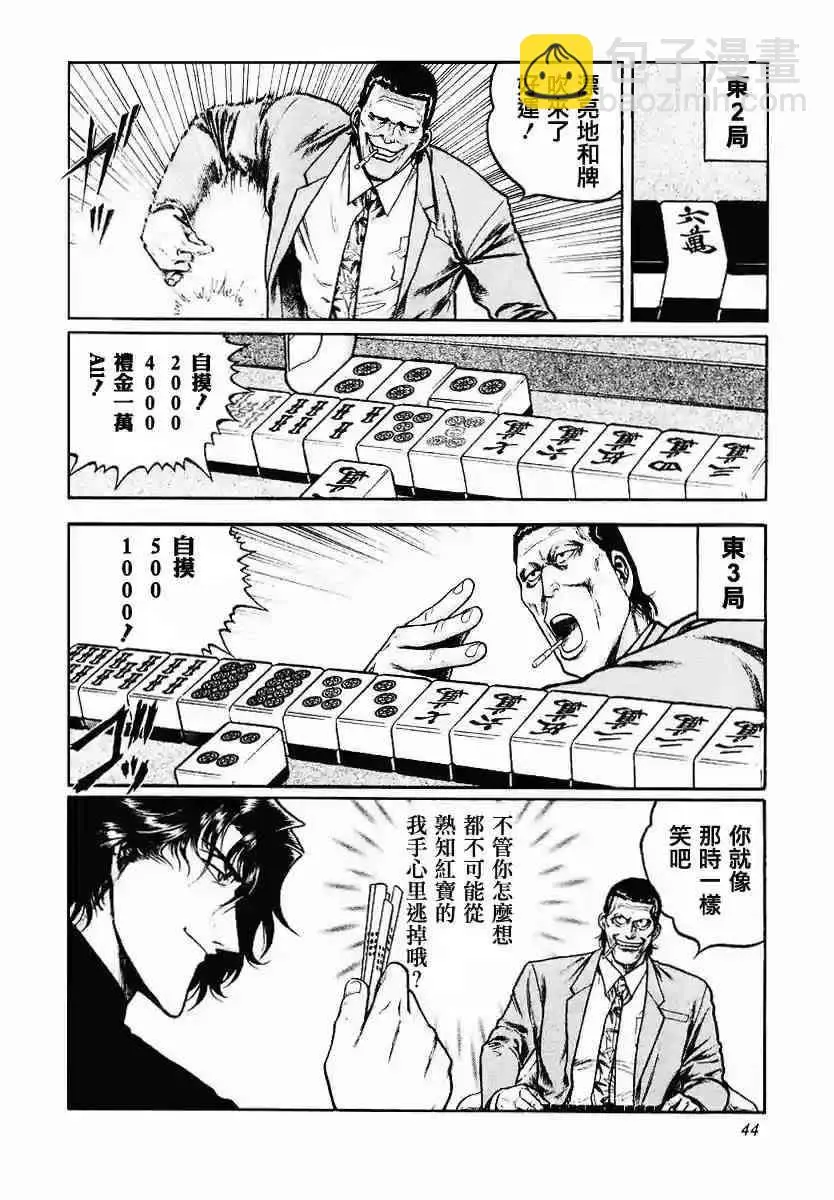 42话 第16页