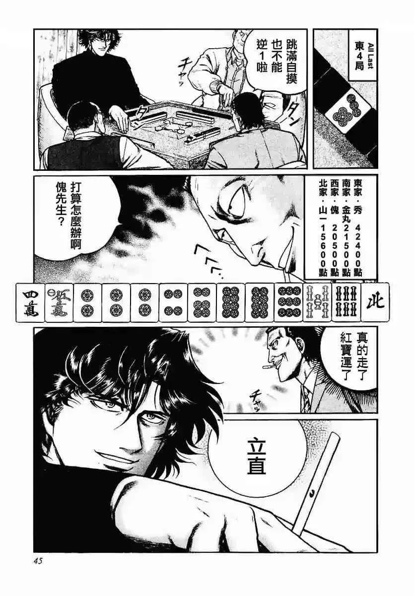 42话 第17页