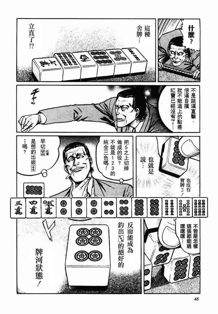 42话 第18页