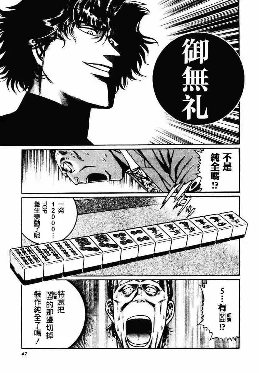 42话 第19页