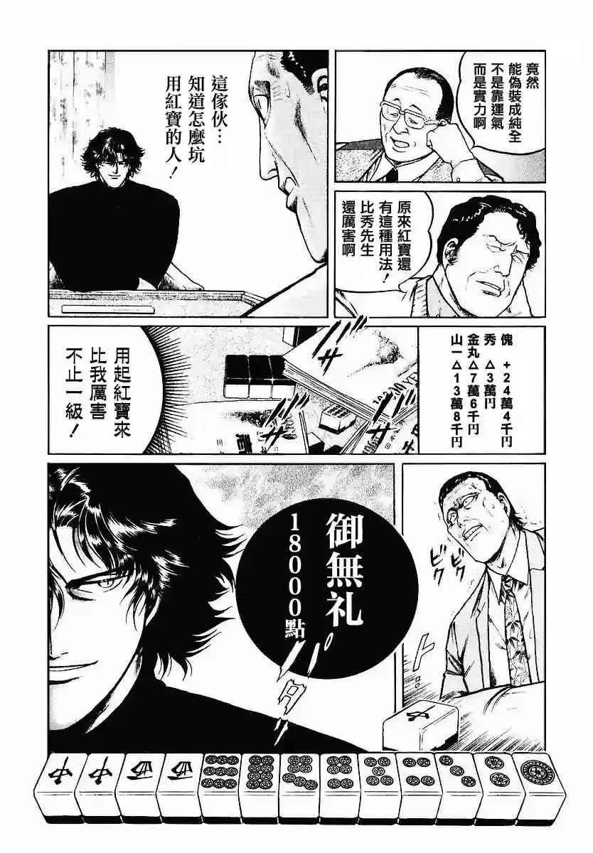 42话 第20页