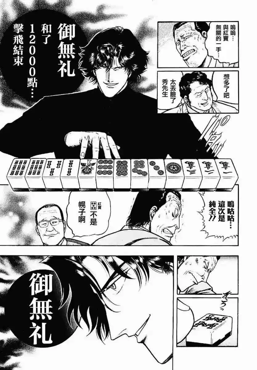 42话 第21页
